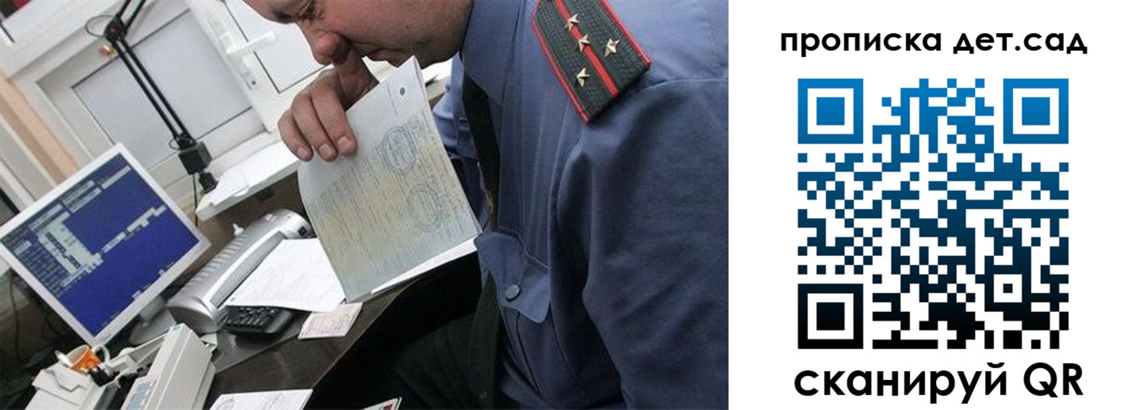 прописка от собственника в Майкопе
